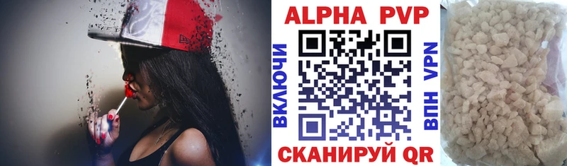 Alfa_PVP Crystall Нерехта