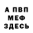 Кетамин VHQ Nina Schagbanova