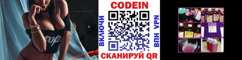Кодеин Purple Drank  Нерехта 