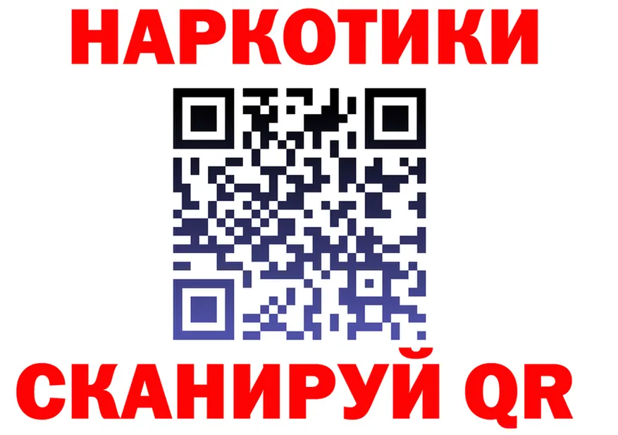 Альфа ПВП Соль ТОР площадка kraken Нерехта