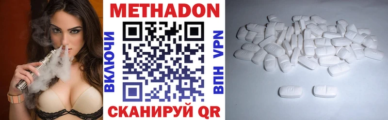 Метадон methadone  наркота  Нерехта 